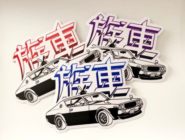 “族車” (Zokusha) Car stickers